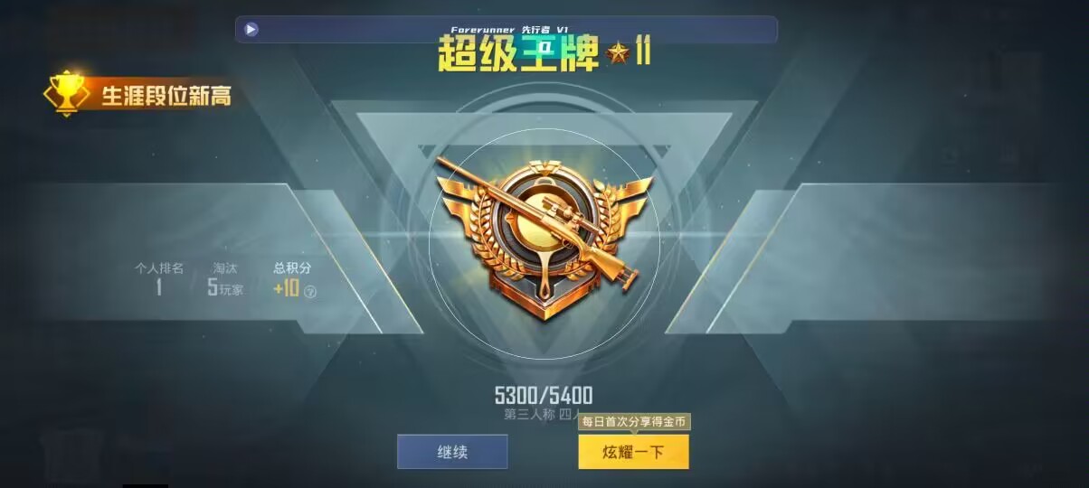 和平精英先行者透视直装 - 发卡网红抖音同款发箍辅助预览图